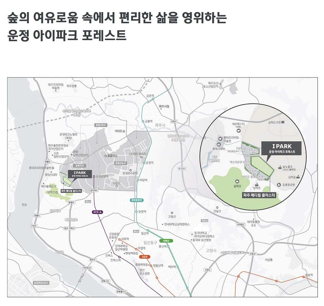 운정 아이파크 포레스트 입지환경 소개 및 상세 위치도