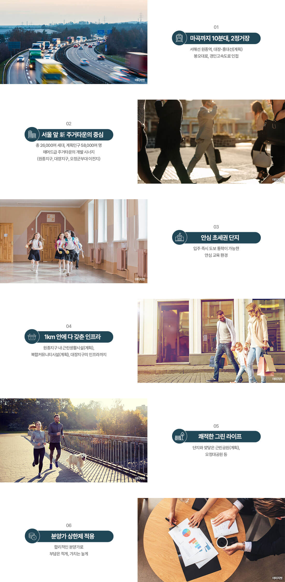 원종 휴먼빌 클라츠 PREMIUM.jpg