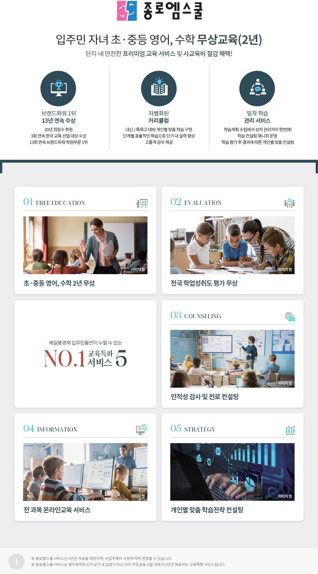 교육특화.jpg