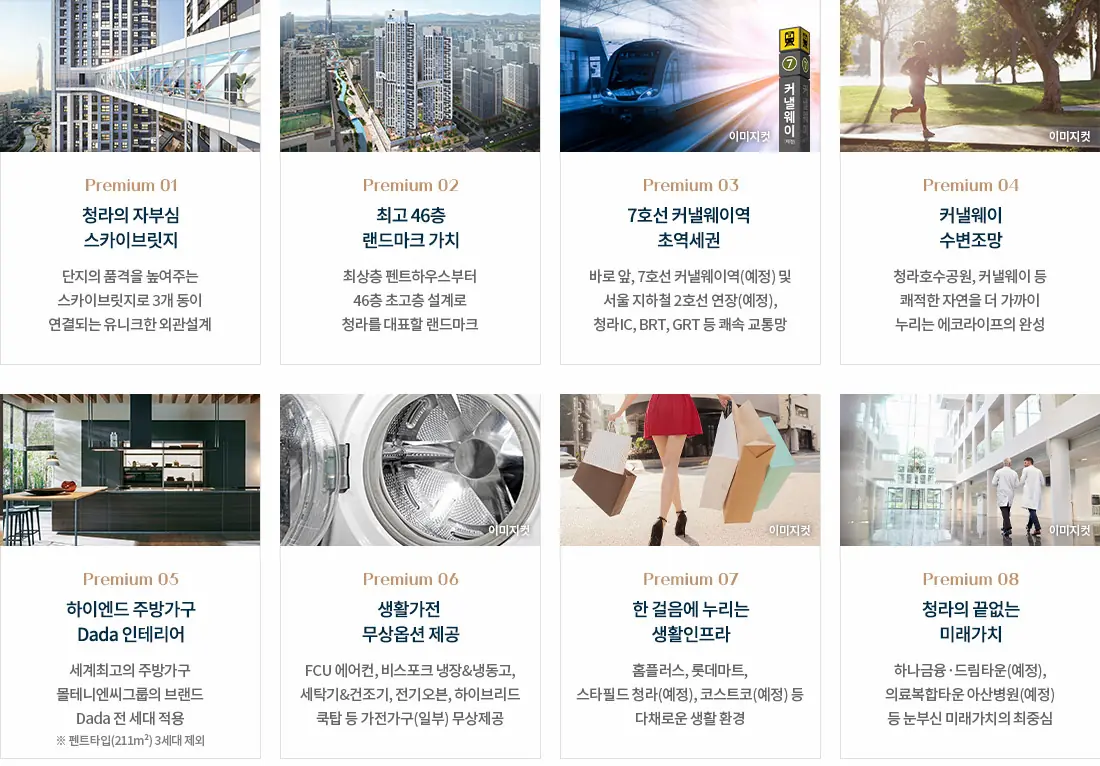 프리미엄.webp