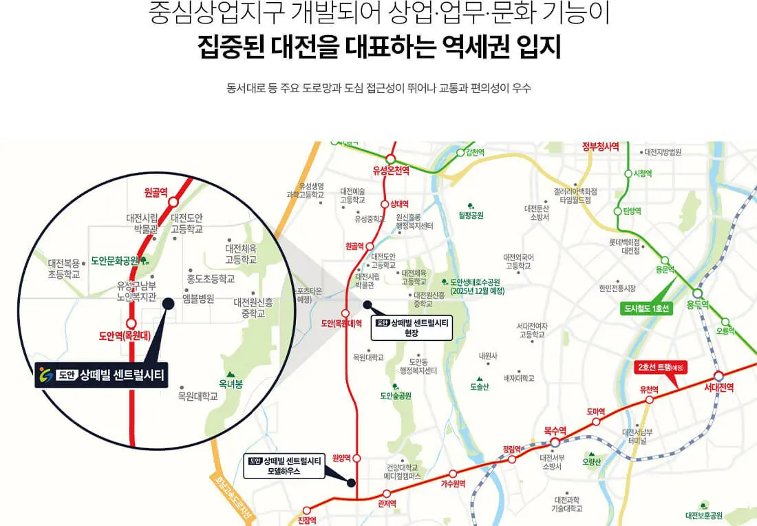 도안 상떼빌 센트럴시티 입지환경 소개 및 상세 위치도
